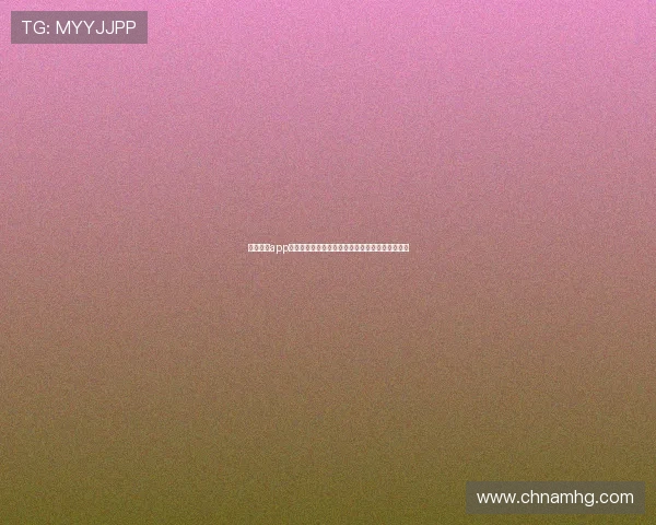 皇冠网站app用户评价与反馈，了解真实用户的使用感受与建议